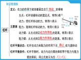 第十章  机械与人（课件）-2025年中考物理一轮复习课件