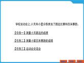 第四章  运动的世界（课件）-2025年中考物理一轮复习课件