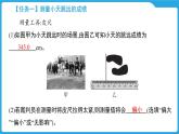 第四章  运动的世界（课件）-2025年中考物理一轮复习课件