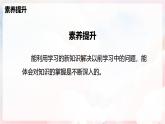 7.3  二力平衡—初中物理八年級全一冊 同步教學課件+教學設計+同步練習（滬科版2024）