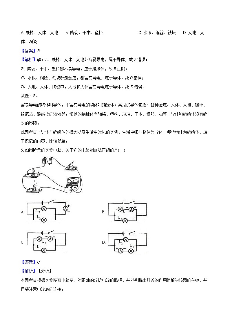 天津市西青区2024-2025学年九年级（上）期末物理试卷第3页