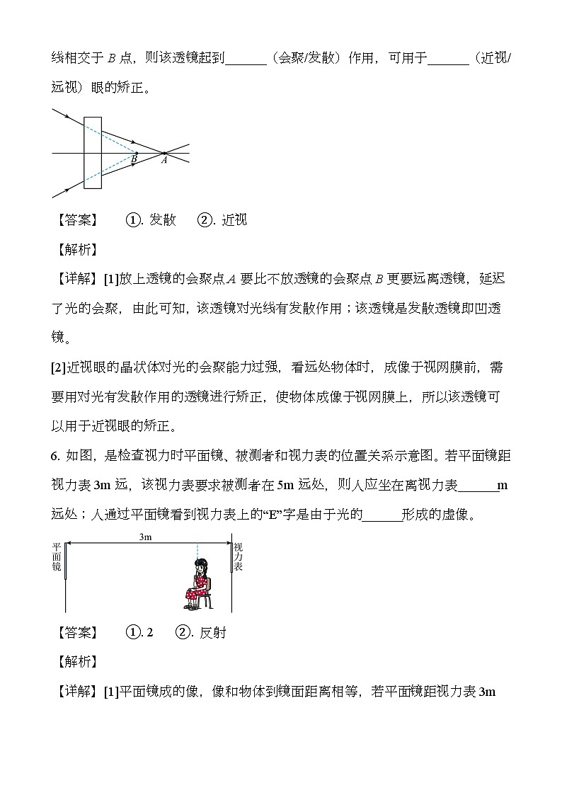 江西省赣州市经开区2023-2024学年八年级上学期期末 物理试题（解析版）第3页