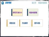 【滬科版】八年級(jí)物理  9.3 阿基米德原理（課件+練習(xí)+內(nèi)嵌視頻）