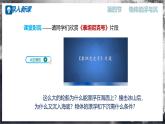 【沪科版】八年级物理  9.4 物体的浮与沉（课件+练习+内嵌视频）