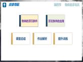 【沪科版】八年级物理  9.4 物体的浮与沉（课件+练习+内嵌视频）
