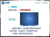 【沪科版】八年级物理  9.1 认识浮力（课件+练习+内嵌视频）