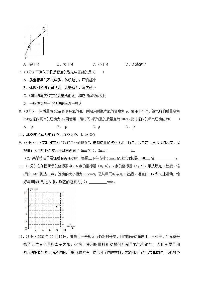 2023-2024学年安徽省安庆四中八年级（上）期末物理试卷第3页