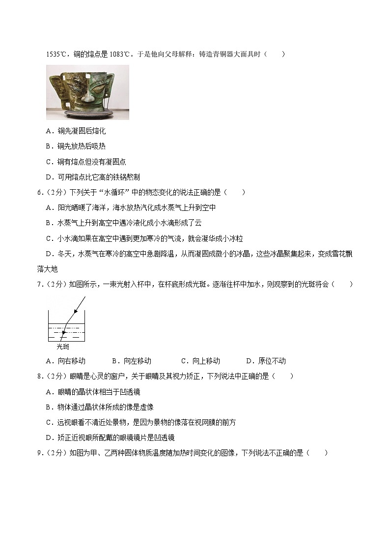 2023-2024学年山东省菏泽市鄄城县八年级（上）期末物理试卷第2页