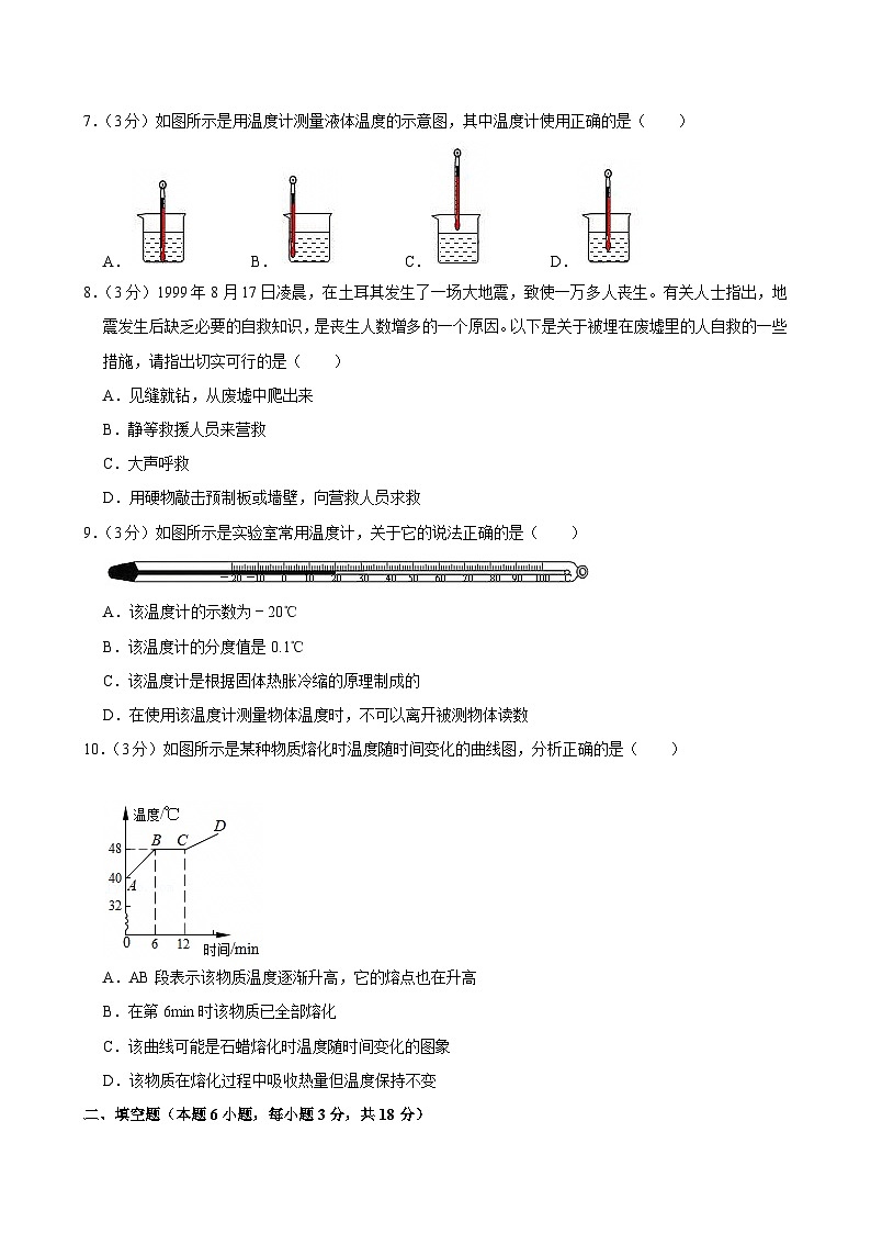 2023-2024学年广东省湛江市徐闻县八年级（上）期末物理模拟练习试卷第2页