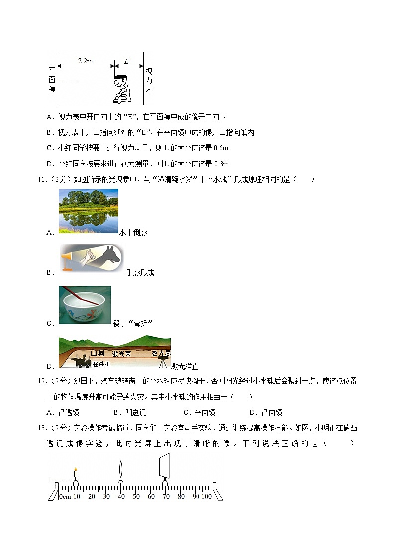2023-2024学年河北省沧州市吴桥县八年级（上）期末物理试卷第3页