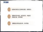 【沪科版】九年级物理  16.2 电流做功的快慢（课件+练习+内嵌视频）
