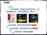 【沪科版】九年级物理  16.2 电流做功的快慢（课件+练习+内嵌视频）