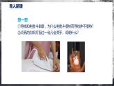 【滬科版】九年級(jí)物理  16.4 科學(xué)探究：電流的熱效應(yīng)（課件+練習(xí)+內(nèi)嵌視頻）