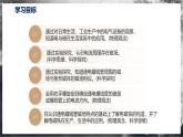 【滬科版】九年級(jí)物理  17.2 電流的磁場(chǎng)（課件+練習(xí)+內(nèi)嵌視頻）