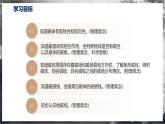 【滬科版】九年級(jí)物理  17.1 磁是什么（課件+練習(xí)+內(nèi)嵌視頻）