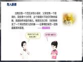 【滬科版】九年級(jí)物理  17.1 磁是什么（課件+練習(xí)+內(nèi)嵌視頻）