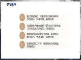 【滬科版】九年級(jí)物理  17.3 科學(xué)探究：電動(dòng)機(jī)為什么會(huì)轉(zhuǎn)動(dòng)（課件+練習(xí)+內(nèi)嵌視頻）