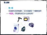 【滬科版】九年級(jí)物理  17.3 科學(xué)探究：電動(dòng)機(jī)為什么會(huì)轉(zhuǎn)動(dòng)（課件+練習(xí)+內(nèi)嵌視頻）