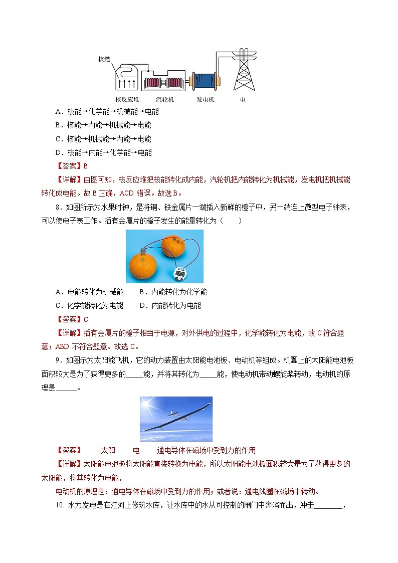 18.1  电能的产生（分层作业）（解析版）第3页