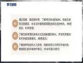【滬科版】九年級物理  18.1 電能的產生（課件+練習+內嵌視頻）