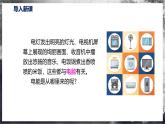 【滬科版】九年級物理  18.1 電能的產生（課件+練習+內嵌視頻）