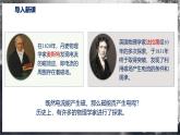 【沪科版】九年级物理  18.2 科学探究：怎样产生感应电流（课件+练习+内嵌视频）