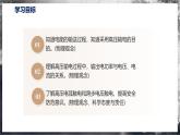 【滬科版】九年級(jí)物理  18.3 電能的輸送（課件+練習(xí)+內(nèi)嵌視頻）