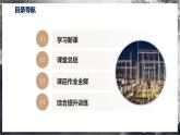 【滬科版】九年級(jí)物理  18.3 電能的輸送（課件+練習(xí)+內(nèi)嵌視頻）