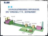 【滬科版】九年級(jí)物理  18.3 電能的輸送（課件+練習(xí)+內(nèi)嵌視頻）