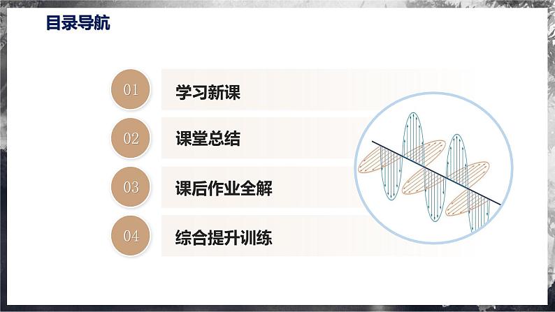 19.2+让信息“飞”起来（教学课件） 第3页