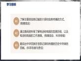 【滬科版】九年級(jí)物理  19.1 感受信息（課件+練習(xí)+內(nèi)嵌視頻）