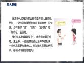 【滬科版】九年級(jí)物理  19.1 感受信息（課件+練習(xí)+內(nèi)嵌視頻）