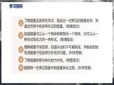 【沪科版】九年级物理  20.1 能量的转化与守恒（课件+练习+内嵌视频）