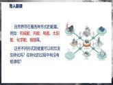 【沪科版】九年级物理  20.1 能量的转化与守恒（课件+练习+内嵌视频）