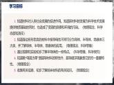 【沪科版】九年级物理  20.3 材料的开发和利用（课件+练习+内嵌视频）