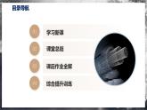 【沪科版】九年级物理  20.3 材料的开发和利用（课件+练习+内嵌视频）