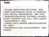 【滬科版】九年級(jí)物理  20.2 能源的開(kāi)發(fā)和利用（課件+練習(xí)+內(nèi)嵌視頻）