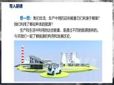 【滬科版】九年級(jí)物理  20.2 能源的開(kāi)發(fā)和利用（課件+練習(xí)+內(nèi)嵌視頻）