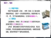 【滬科版】九年級物理  第十八章 電能從哪里來  單元復(fù)習(xí)（課件+單元測試+知識清單）
