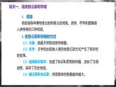 【滬科版】九年級(jí)物理  第十九章 走進(jìn)信息時(shí)代（課件+單元測試+知識(shí)清單）
