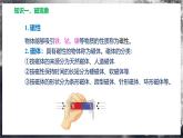 【滬科版】九年級(jí)物理  第十七章 從指南針到磁浮列車（課件+單元測(cè)試+知識(shí)清單）