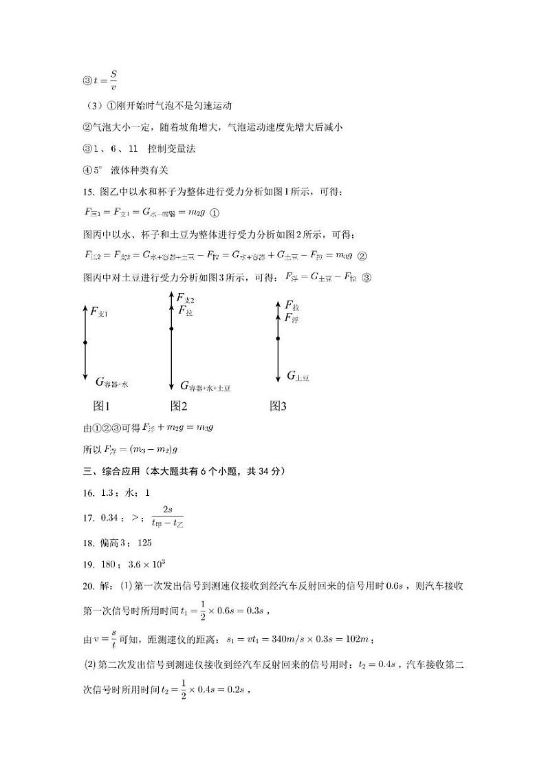 【答案】期末WL第2页