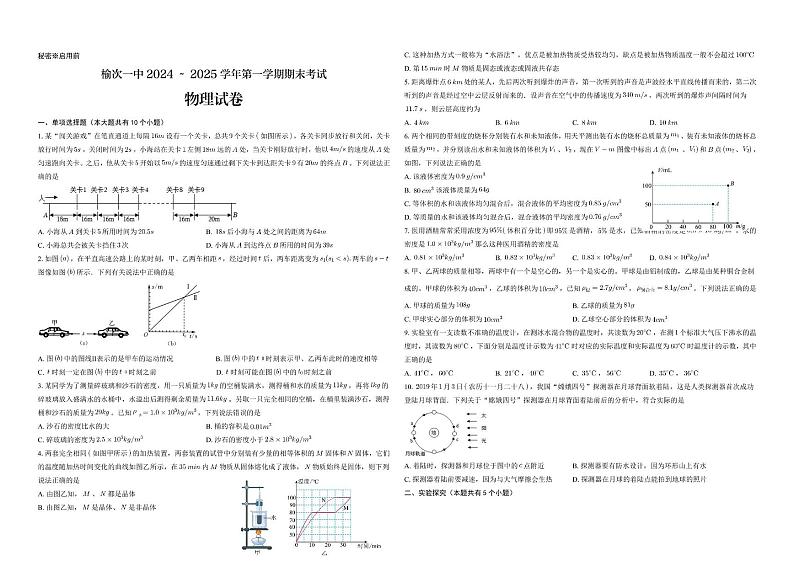 【试题】期末WL第1页