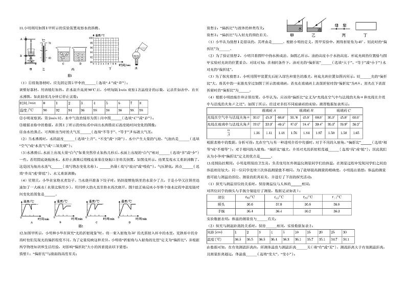 【试题】期末WL第2页