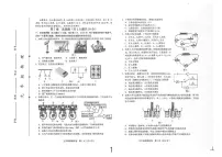 天津市和平区2024-2025学年九年级上学期期末物理试题(原卷版+解析版)