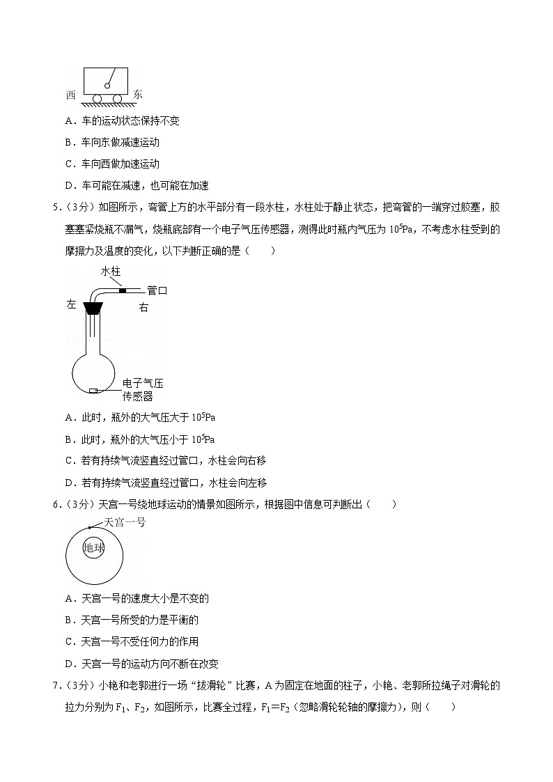 2023-2024学年广东省广州市海珠区八年级（下）期末物理试卷第2页
