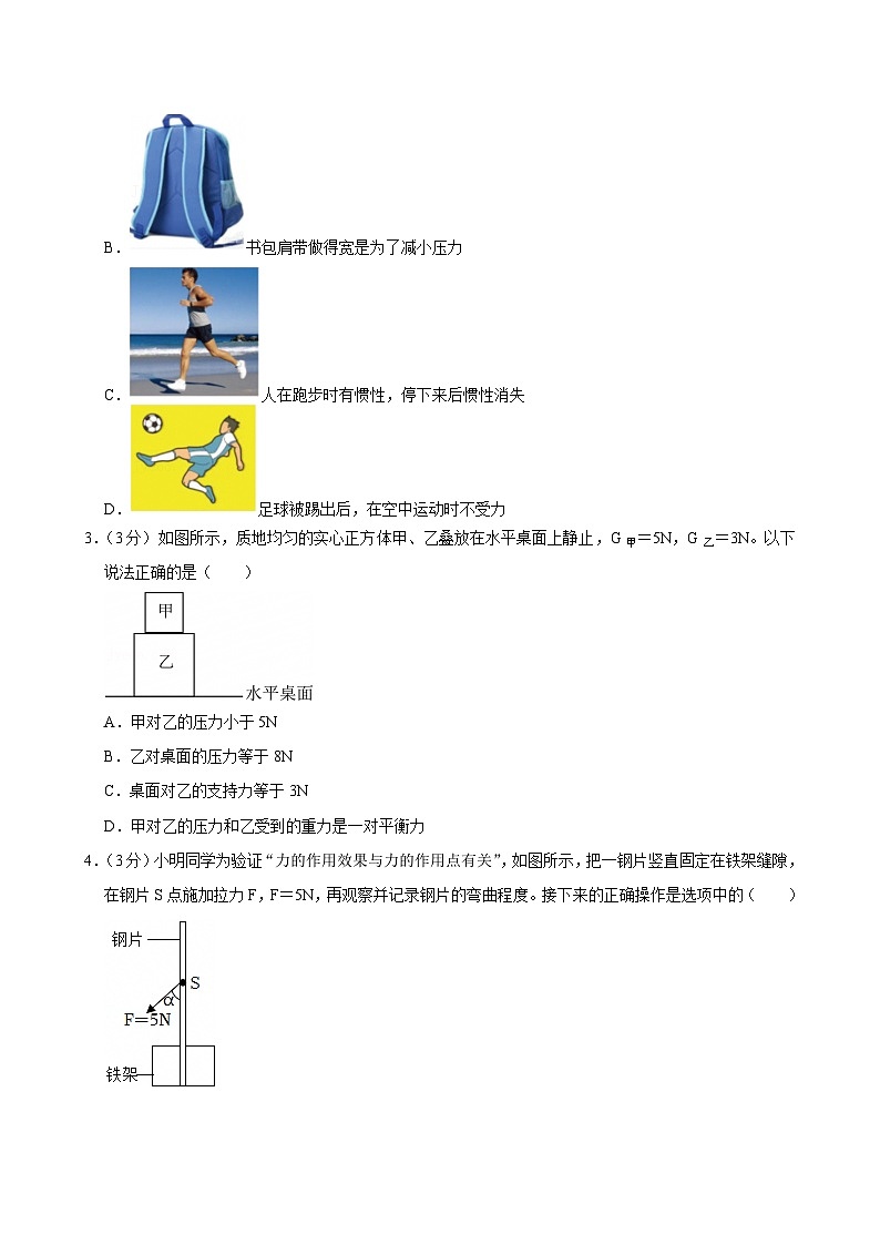 2023-2024学年广东省广州市越秀区八年级（下）期末物理试卷第2页