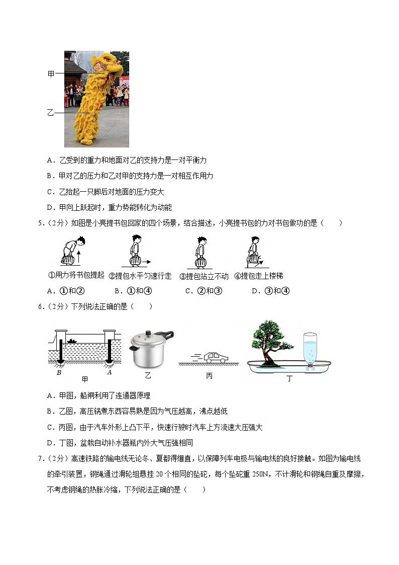 2023-2024学年广东省深圳市光明区八年级（下）期末物理试卷第2页