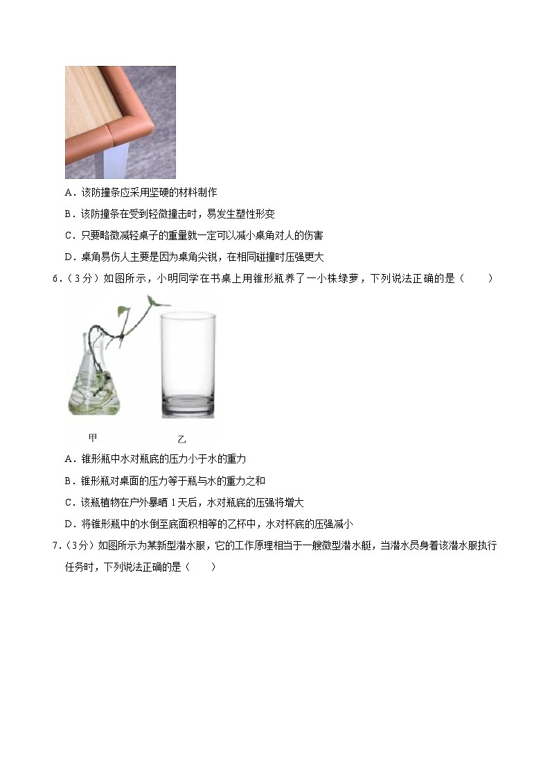 2023-2024学年广东省深圳市罗湖区八年级（下）期末物理试卷第2页