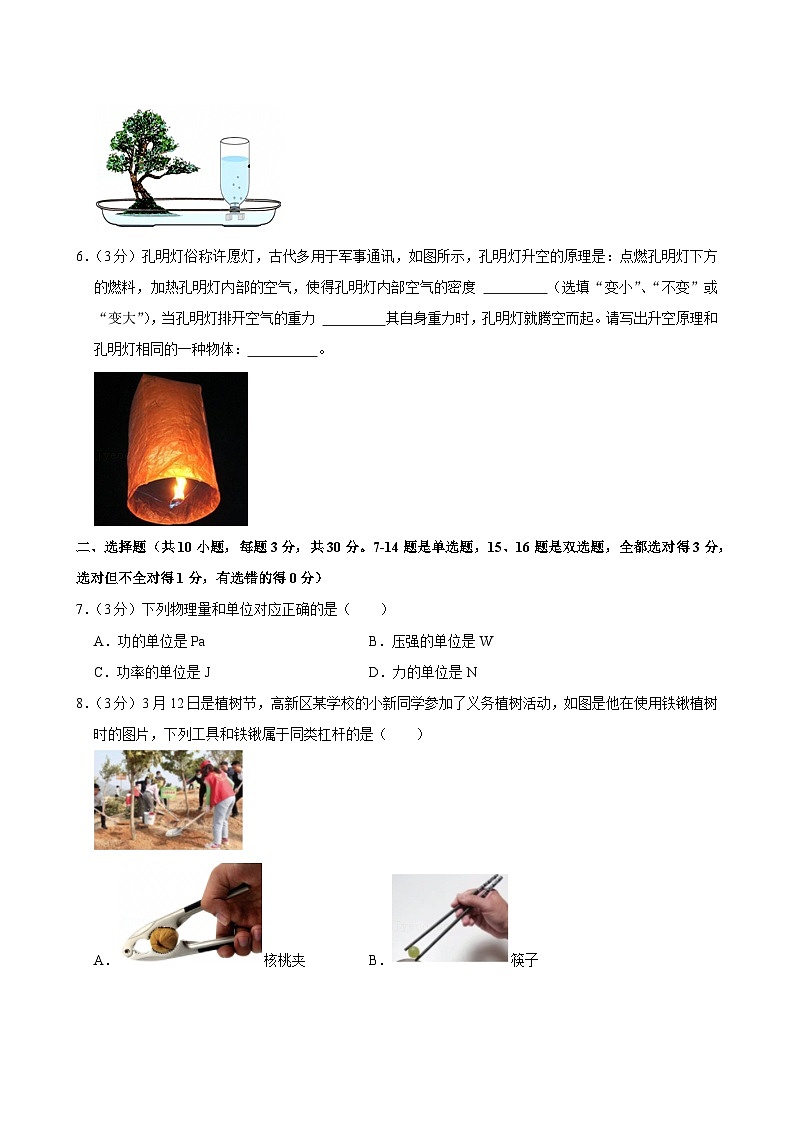 2023-2024学年河南省郑州市高新区八年级（下）期末物理试卷第2页